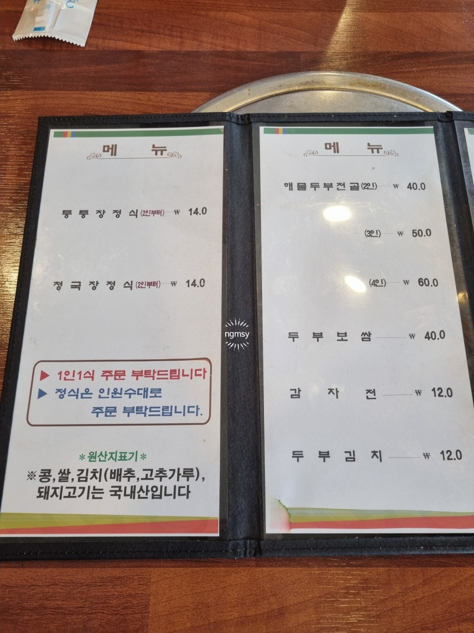 심학산두부마을 사진 3
