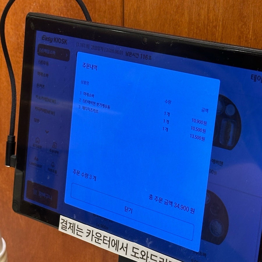 백소정 전남도청점 사진 4