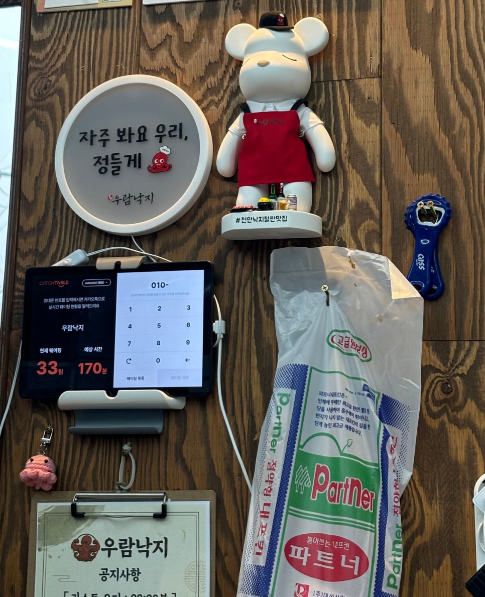 우람낙지 사진 6