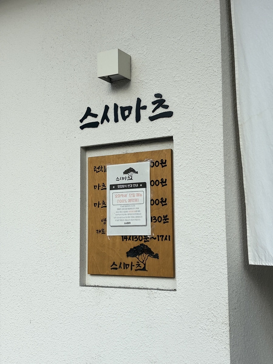 스시마츠 사진 2