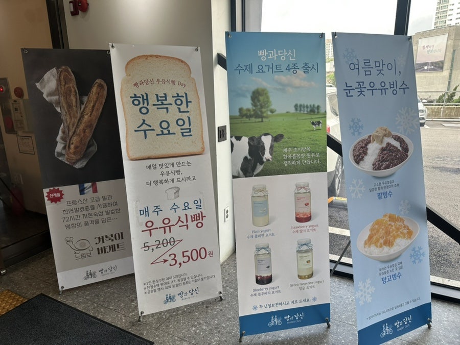 빵과당신 송탄점 사진 5