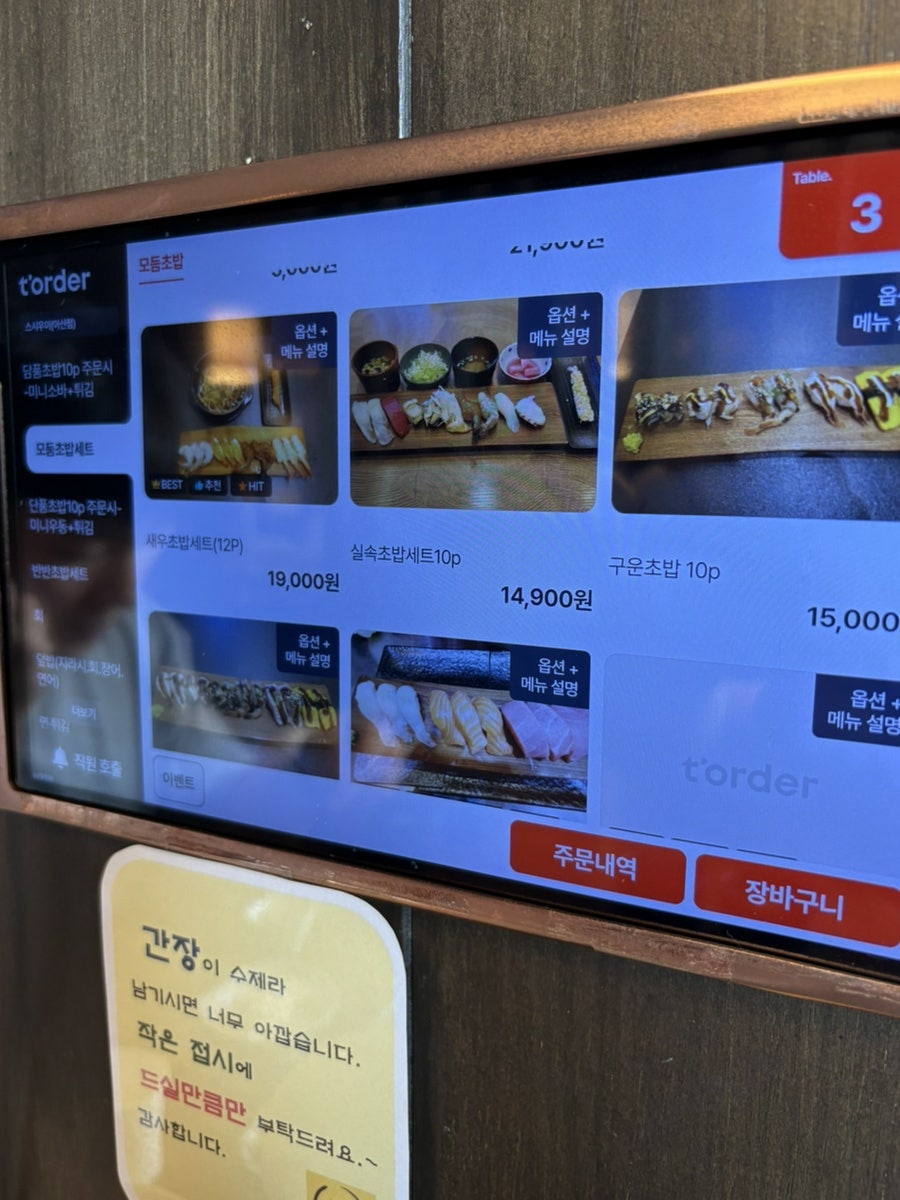 스시우이 사진 2