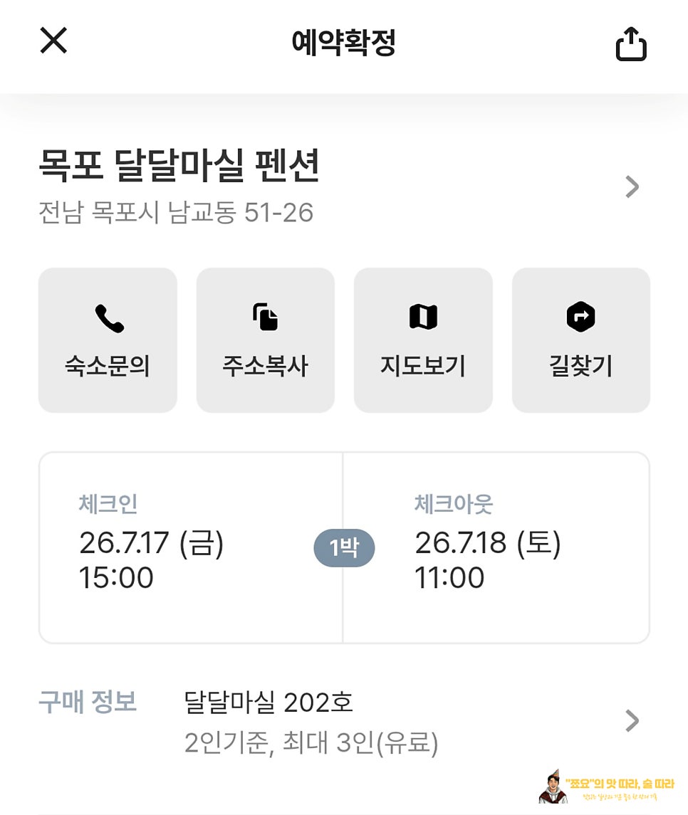 달달마실 사진 3