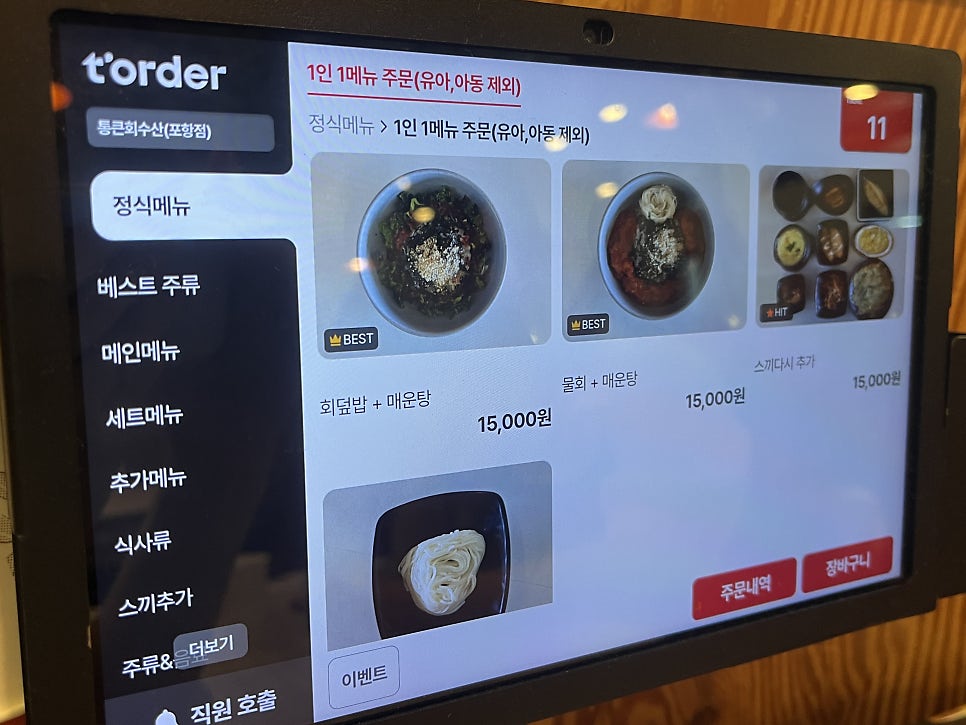 통큰회수산 사진 1