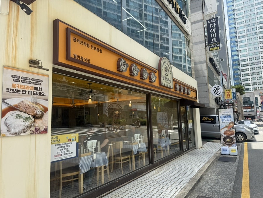 몽키브라운 사진 1