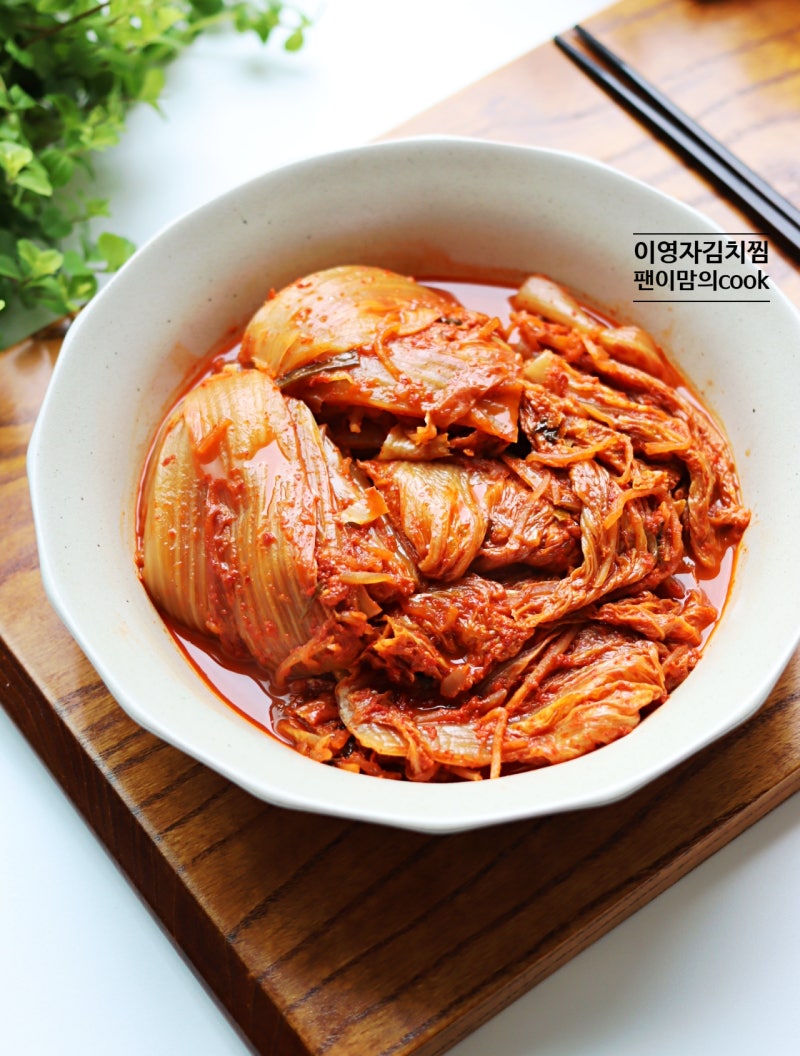 고기없는 이영자 들기름 묵은지 김치찜 레시피