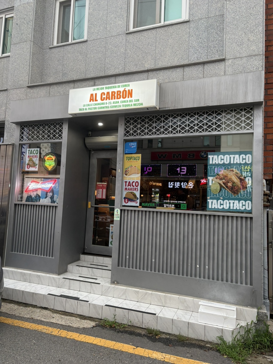 알까르본 사진 2