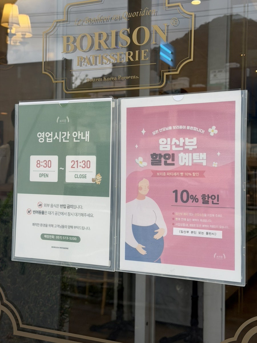 보리종파티세리 본점 사진 4