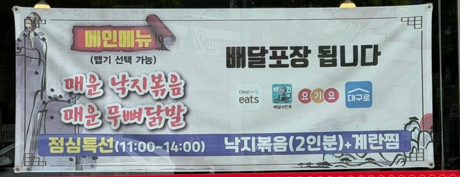 낙지세상 본점 사진 3