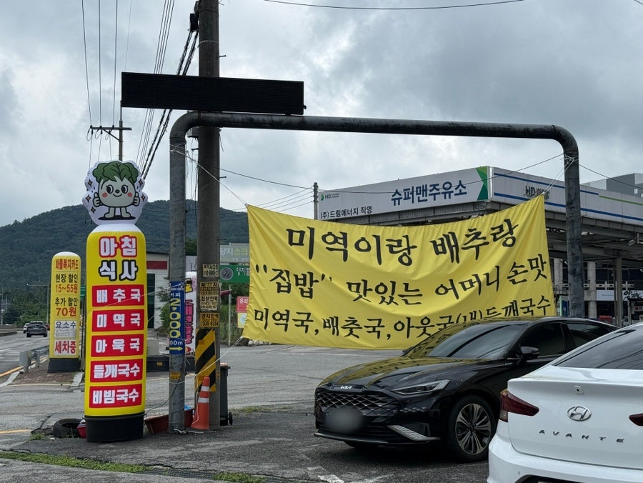 양지맛집 미역이랑배추랑 사진 3