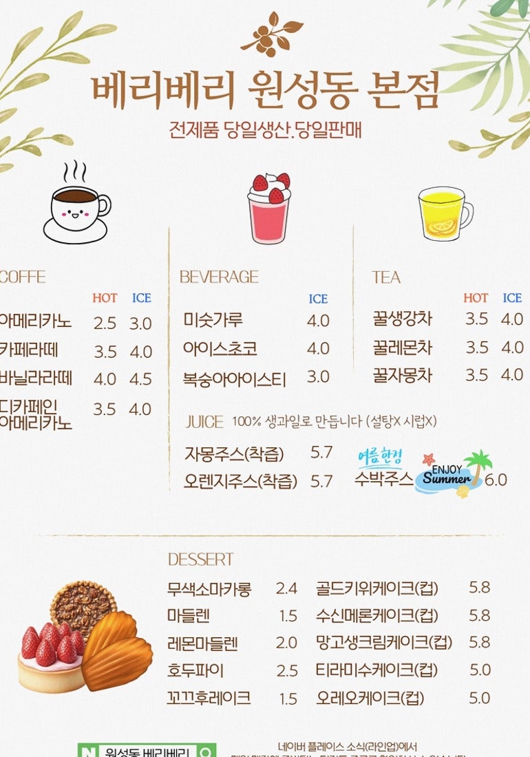베리베리케이크 사진 2