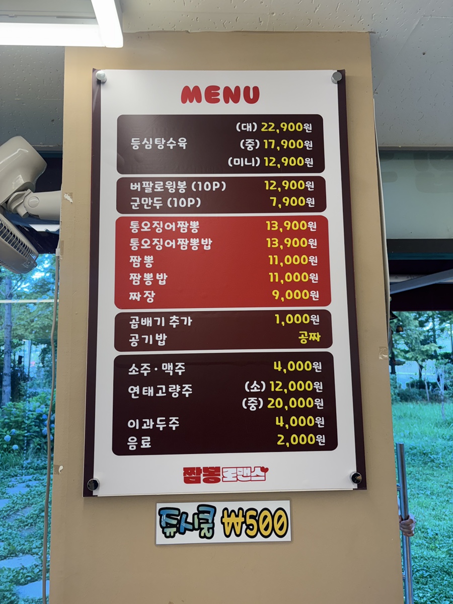 짬뽕로맨스 본점 사진 4