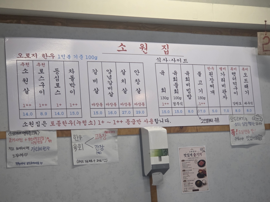 소원집 시청직영3호점 사진 6