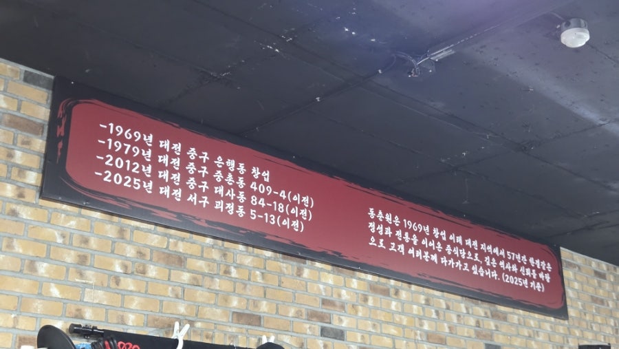 동춘원 사진 6