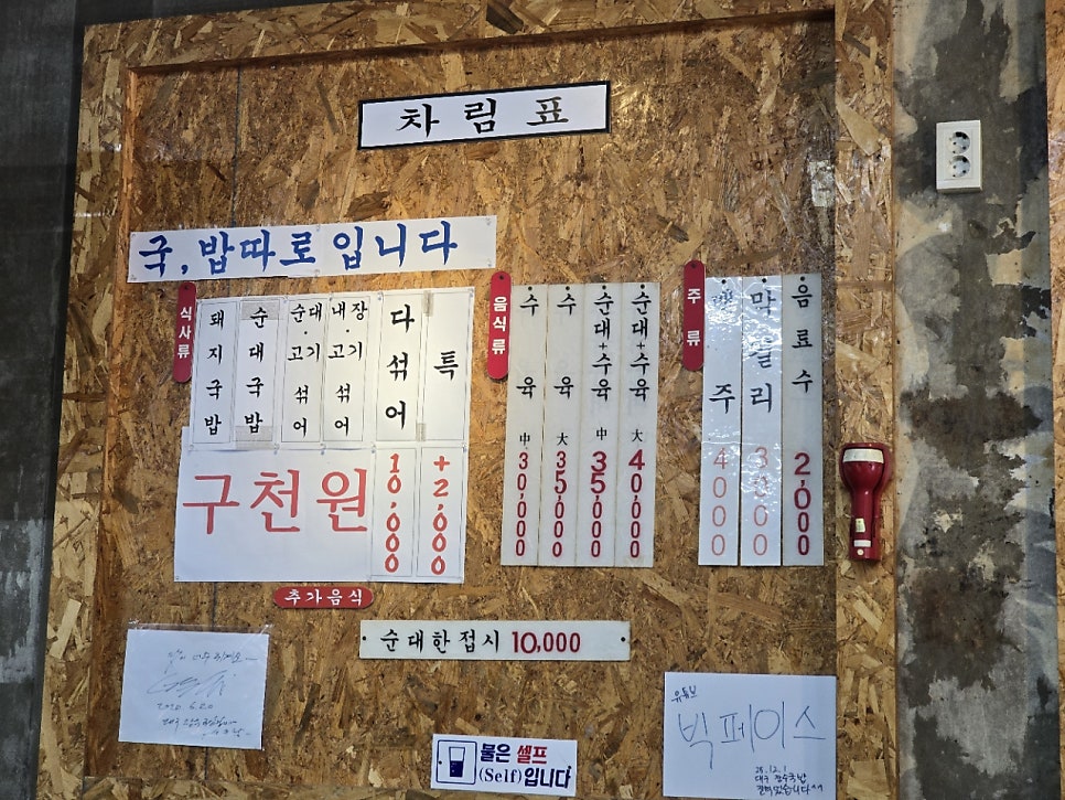 장수국밥 사진 5