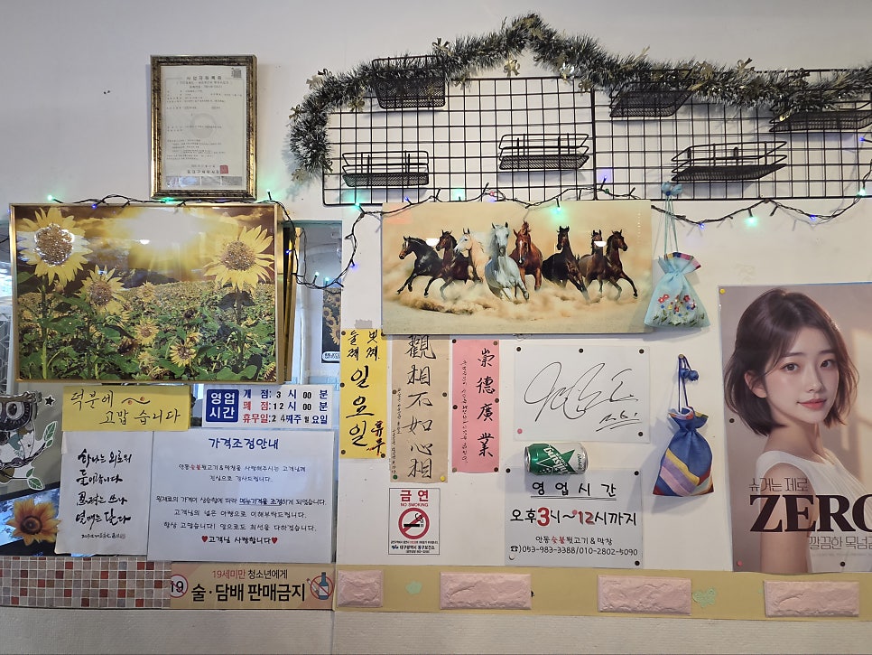안동숯불뒷고기&막창 방촌점 사진 4