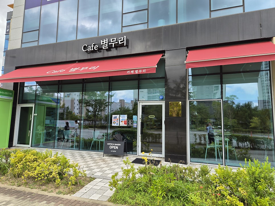 카페 별무리 사진 1
