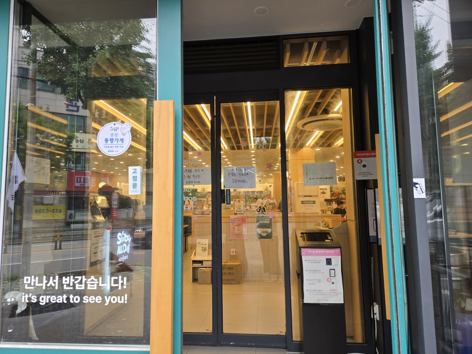 샤브올데이 서울신내점 사진 2