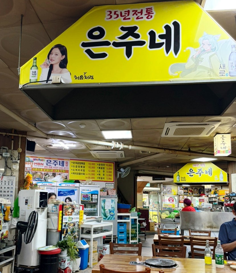은주네 사진 2