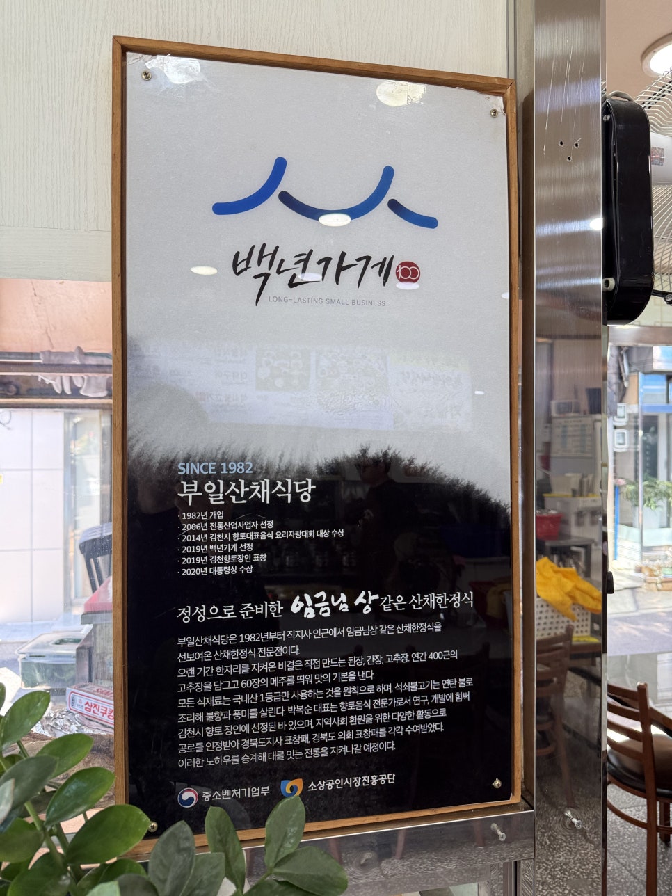 부일산채식당 사진 5