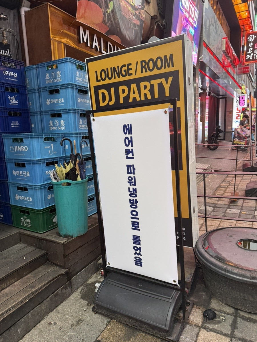 실내포장마차 사진 3