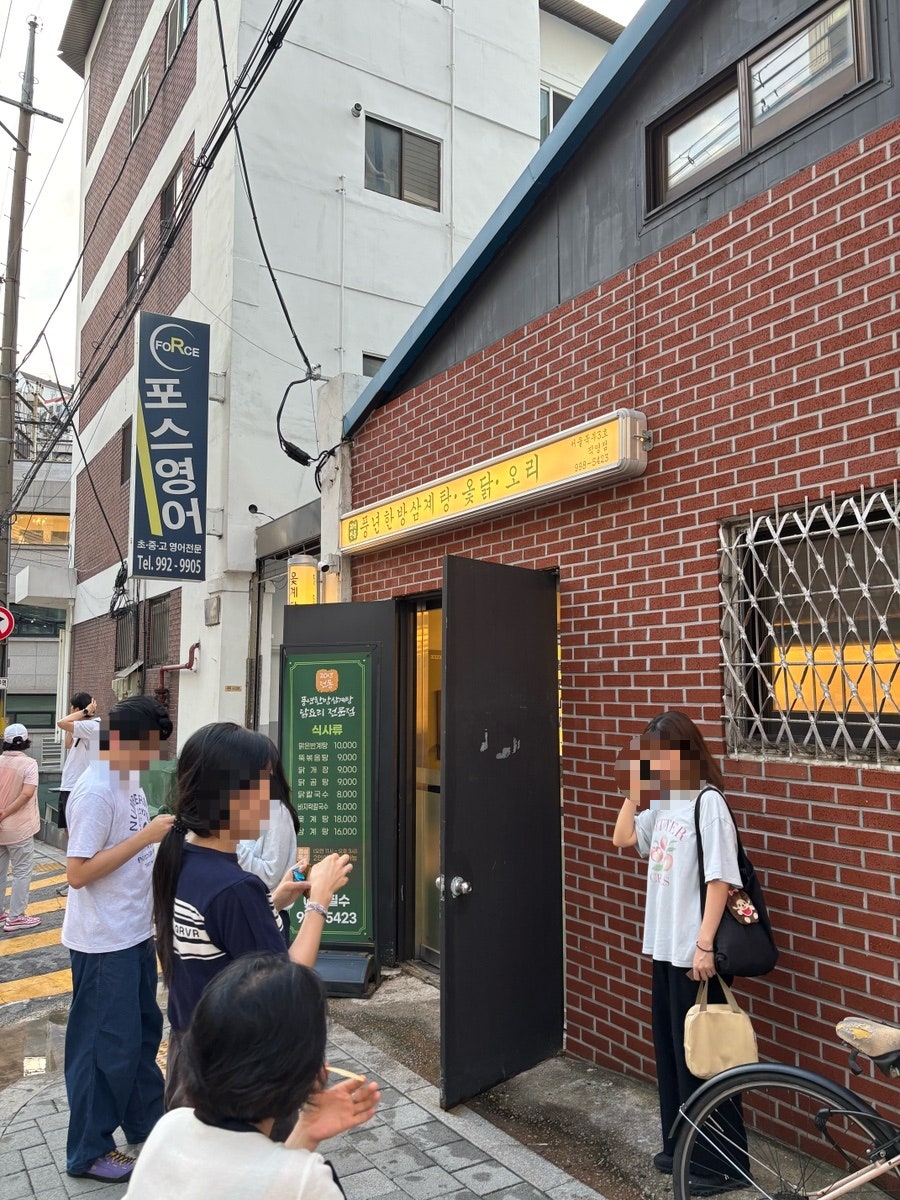 풍년한방삼계탕 사진 3