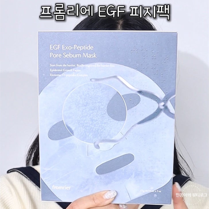 얼굴피지제거 마스크팩 올리브영 프롬리에 피지팩으로 얼굴 피지갈이 피지관리