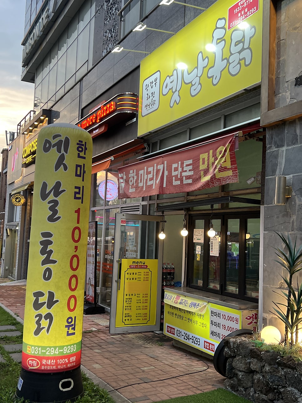 왕갑부옛날통닭 향남2지구점 사진 1