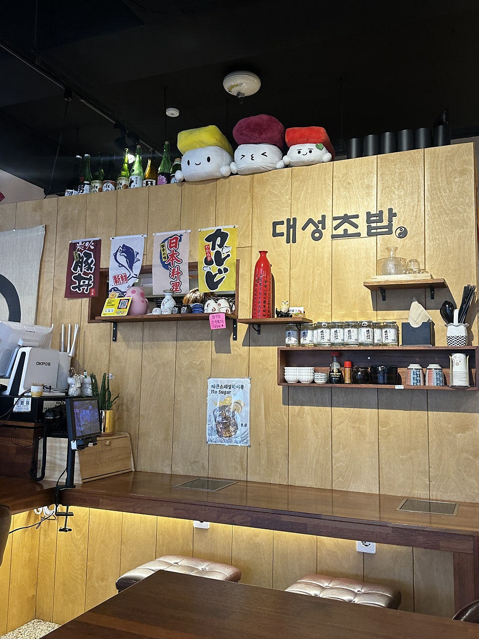 대성초밥 사진 1