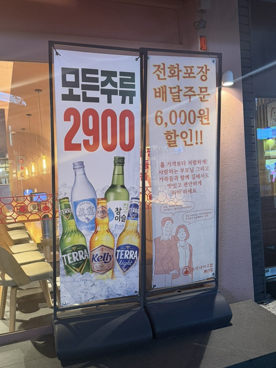 하마네아구찜 봉선점 사진 2
