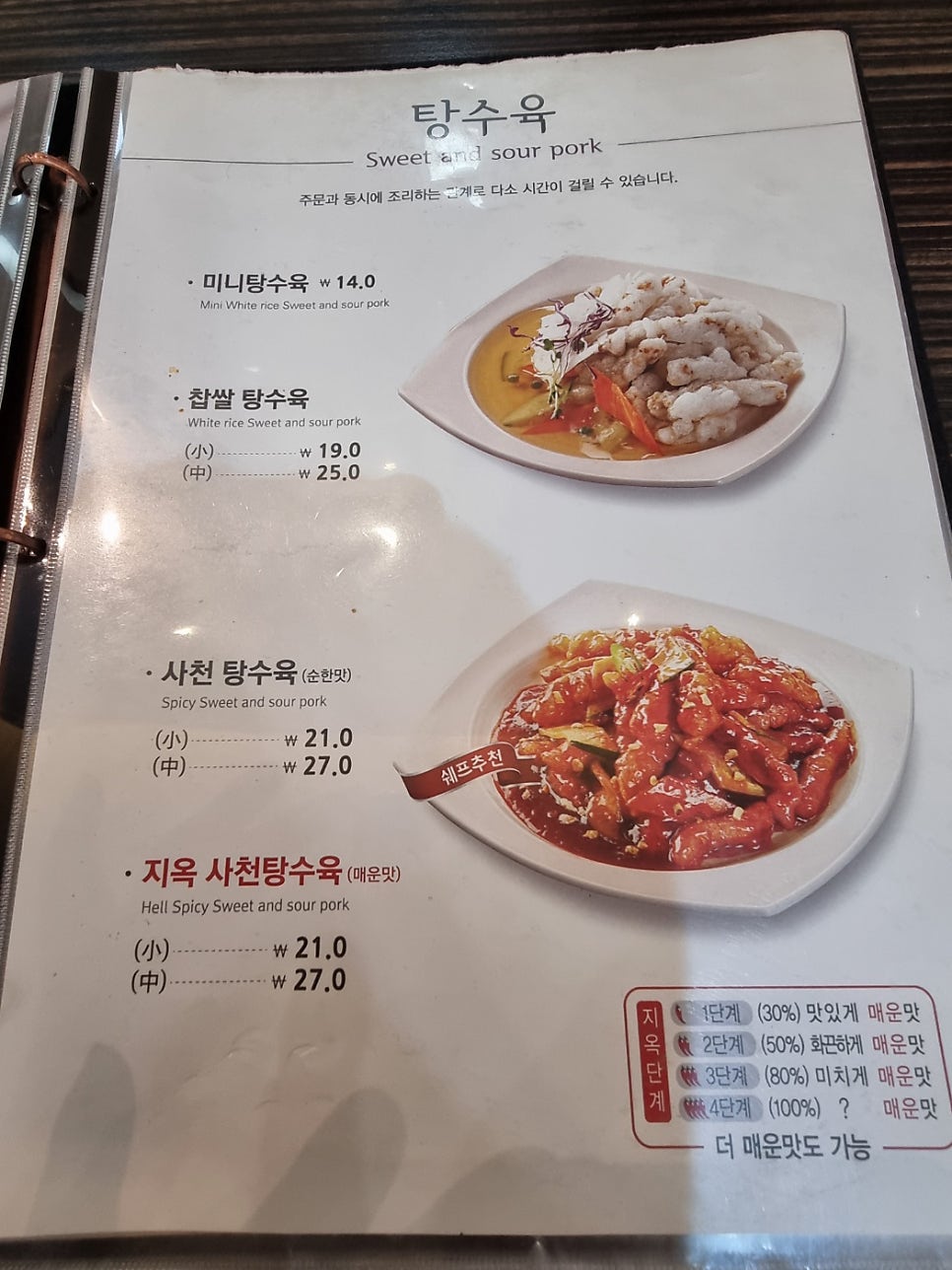 짬뽕지존 오산점 사진 5