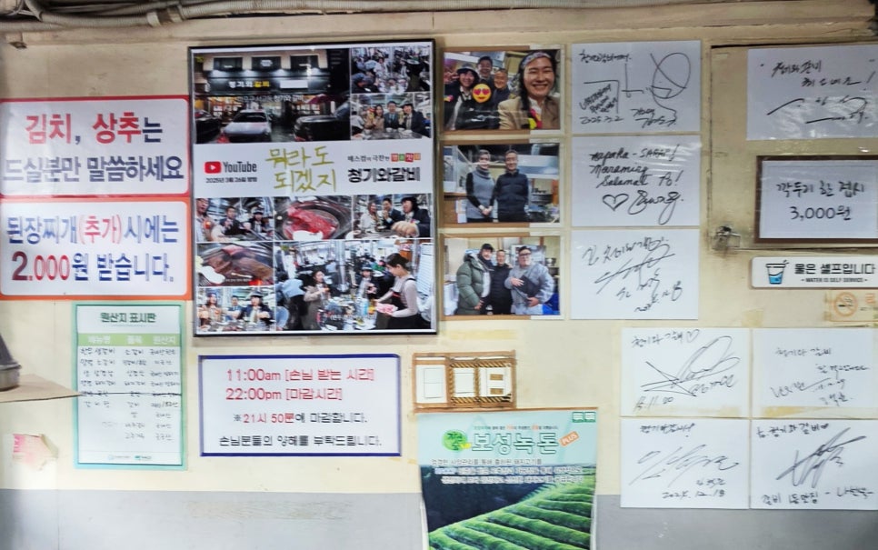 Cheonggiwagalbi photo 4