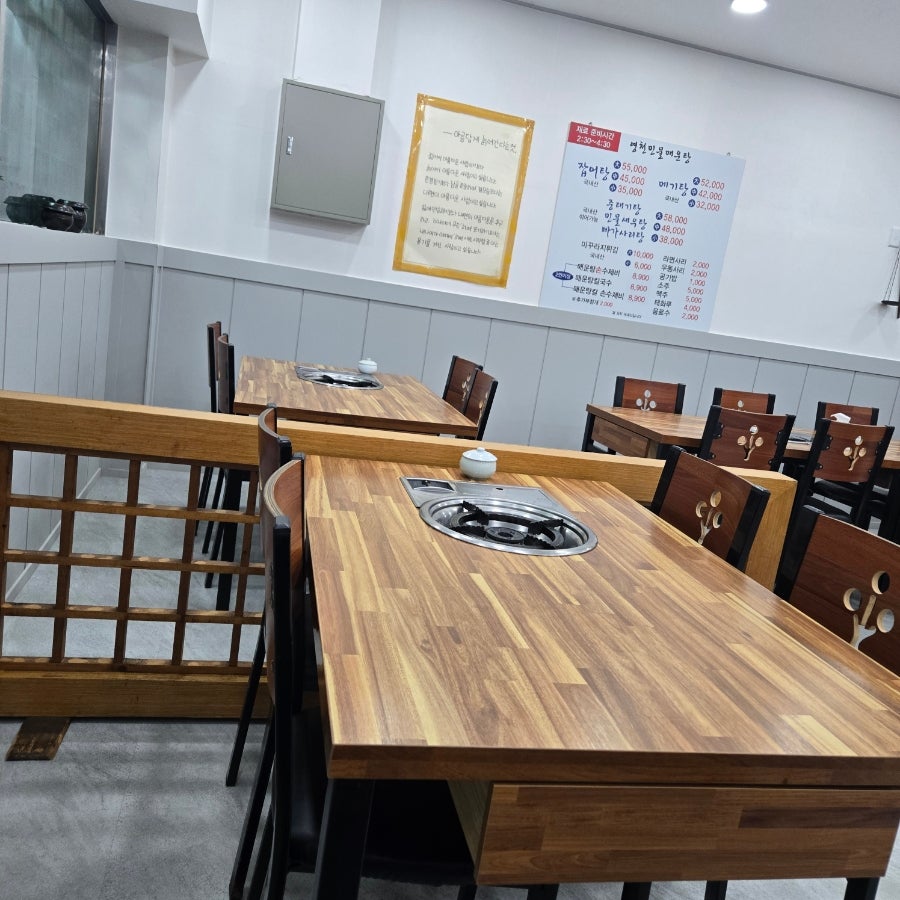 영천민물매운탕 사진 2