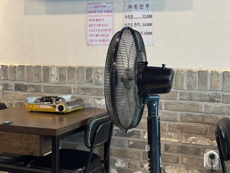 야채곱창 본점 사진 4