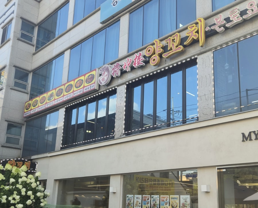 장수루양꼬치 수락산점 사진 1