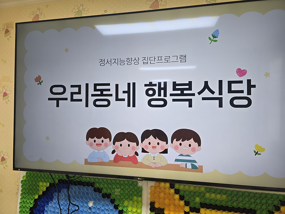 행복식당 사진 1