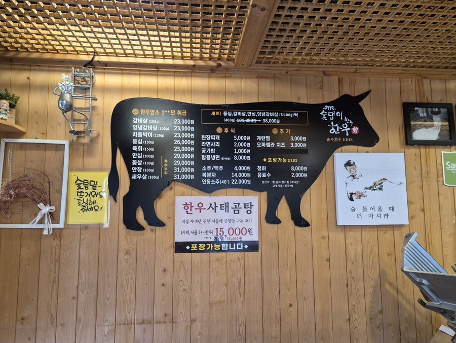 숯댕이한우 사진 5