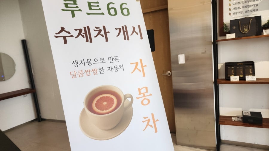 루트66 사진 6