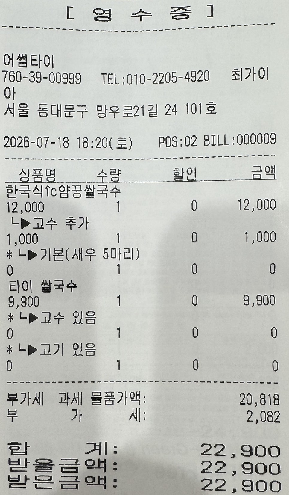 어썸타이 사진 5