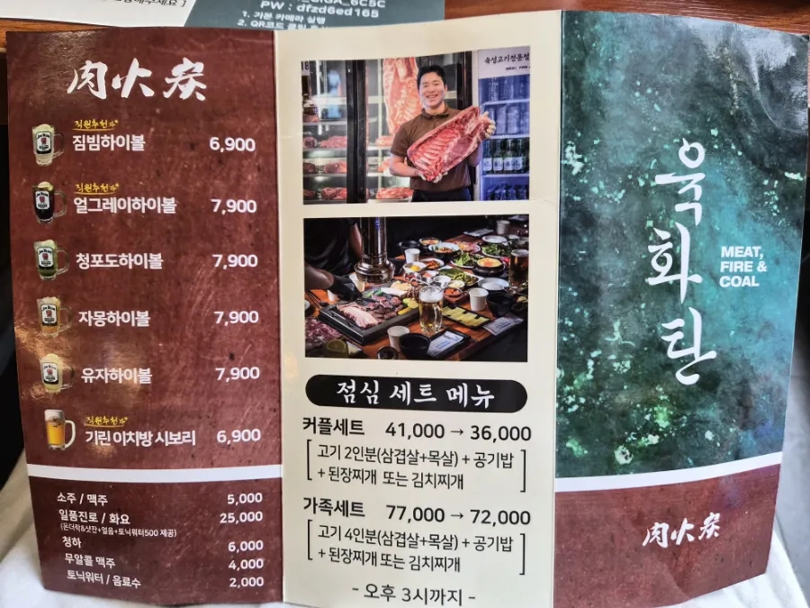 육화탄 사진 6