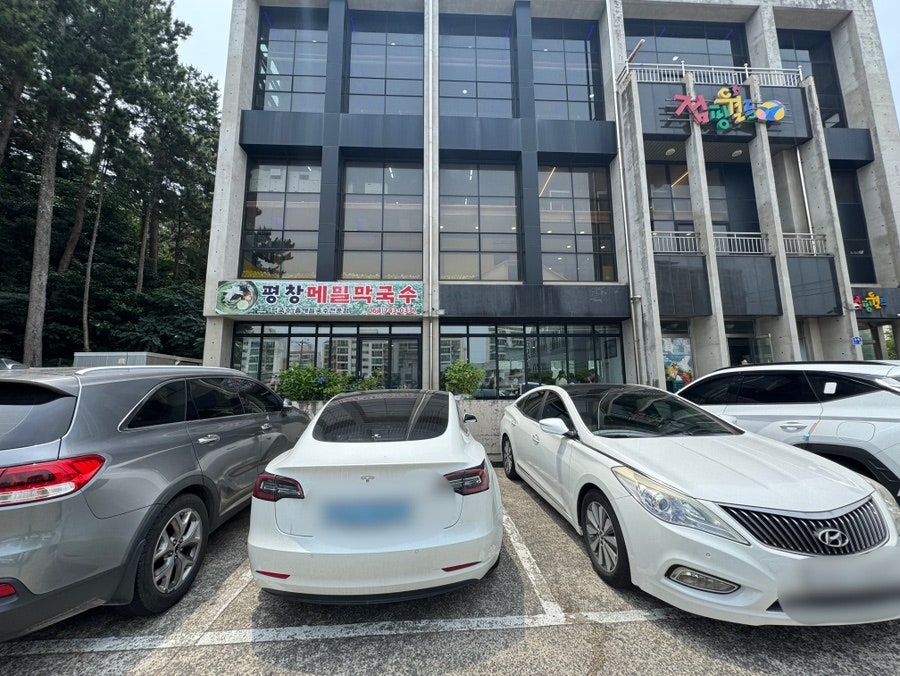 평창메밀막국수 사진 1