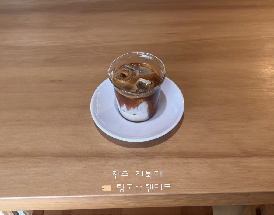 링고스탠다드 사진 1