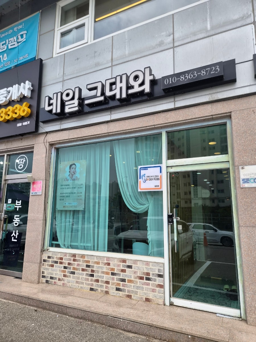 시엘뷰티 사진 5