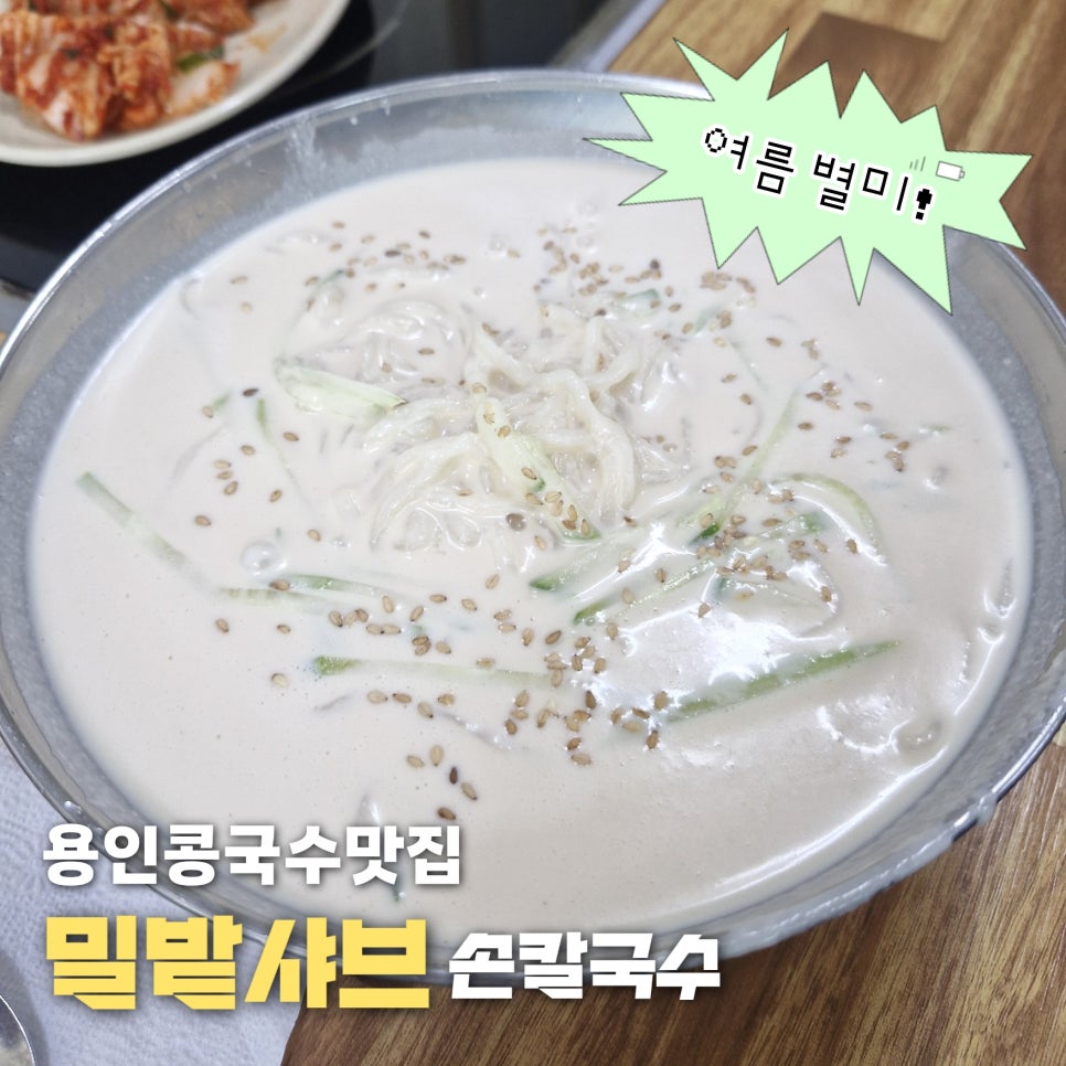 밀밭샤브 사진 1