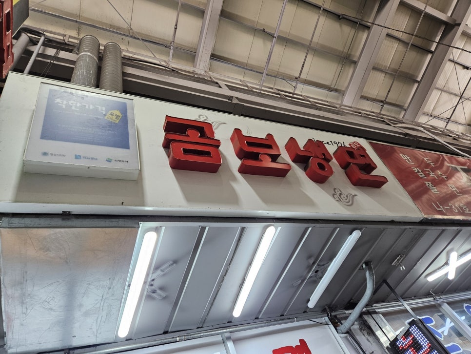 곰보냉면 사진 3