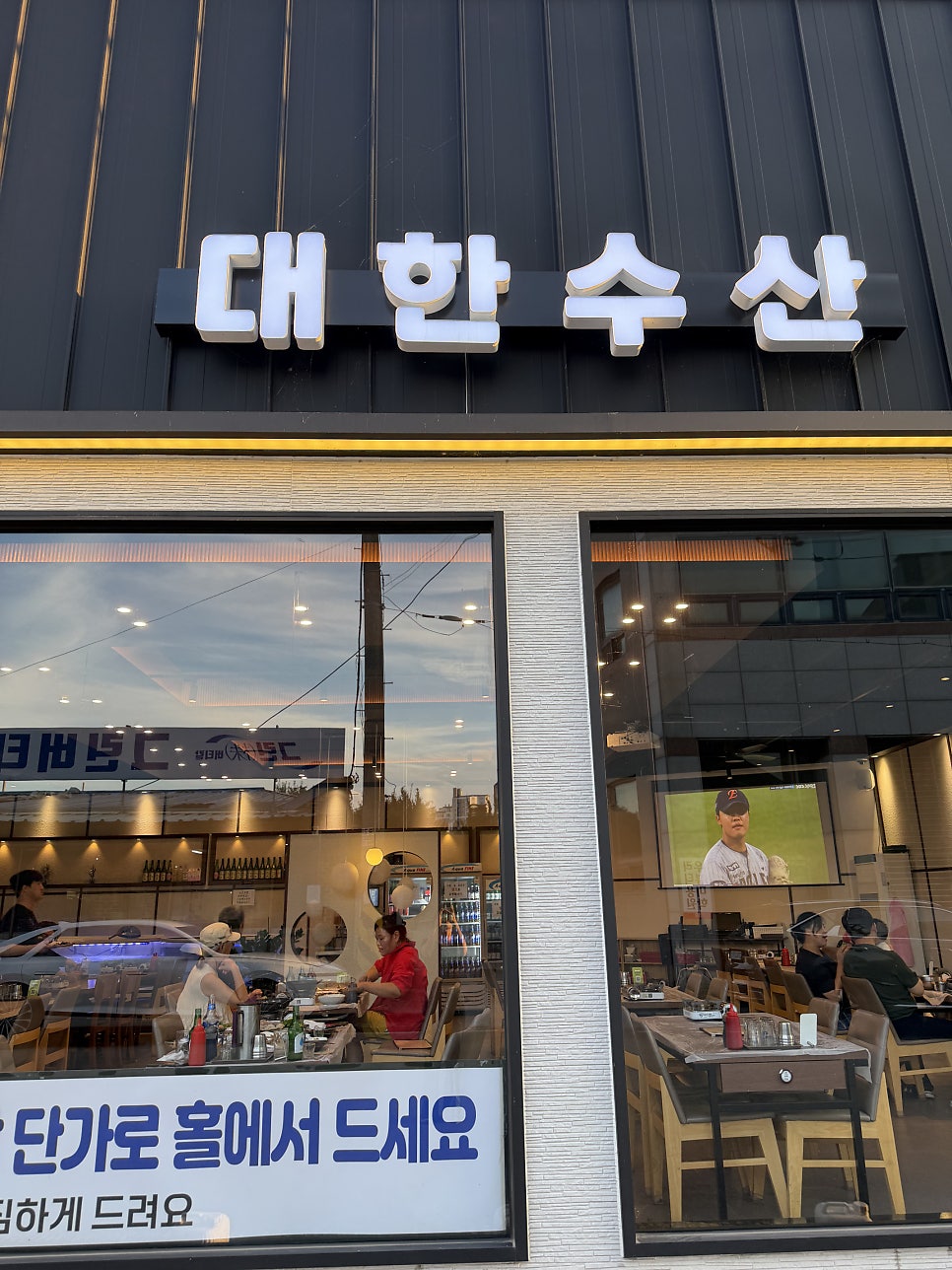대한수산 사진 5