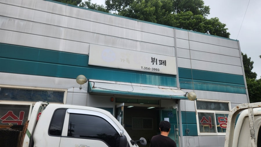 윤가네한식뷔페 사진 2