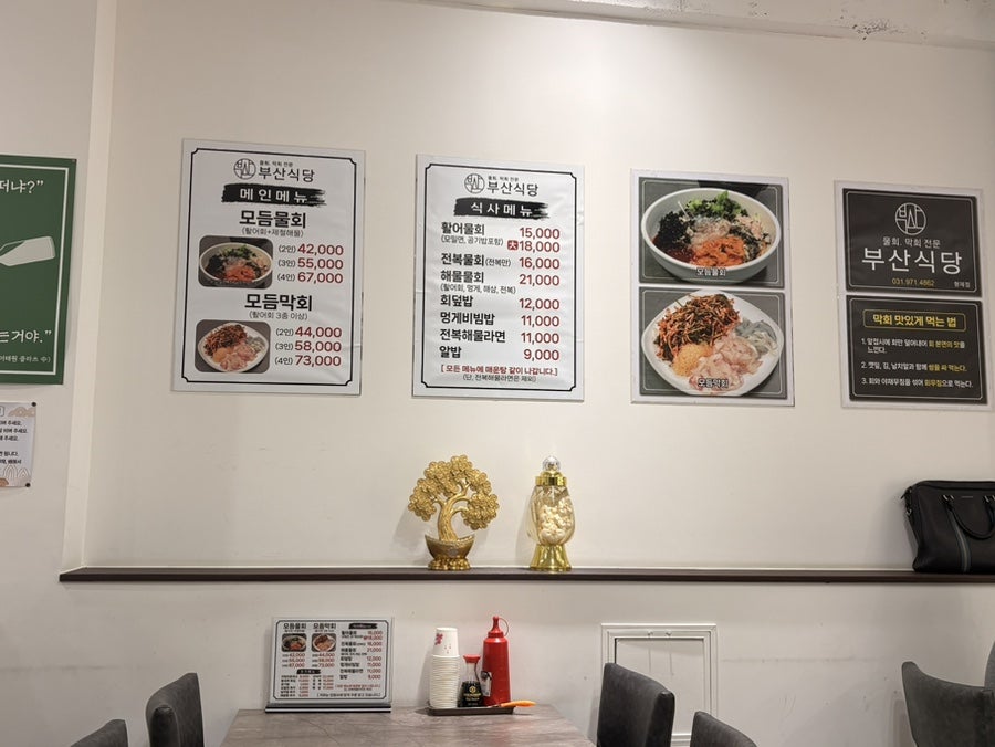부산식당 사진 3