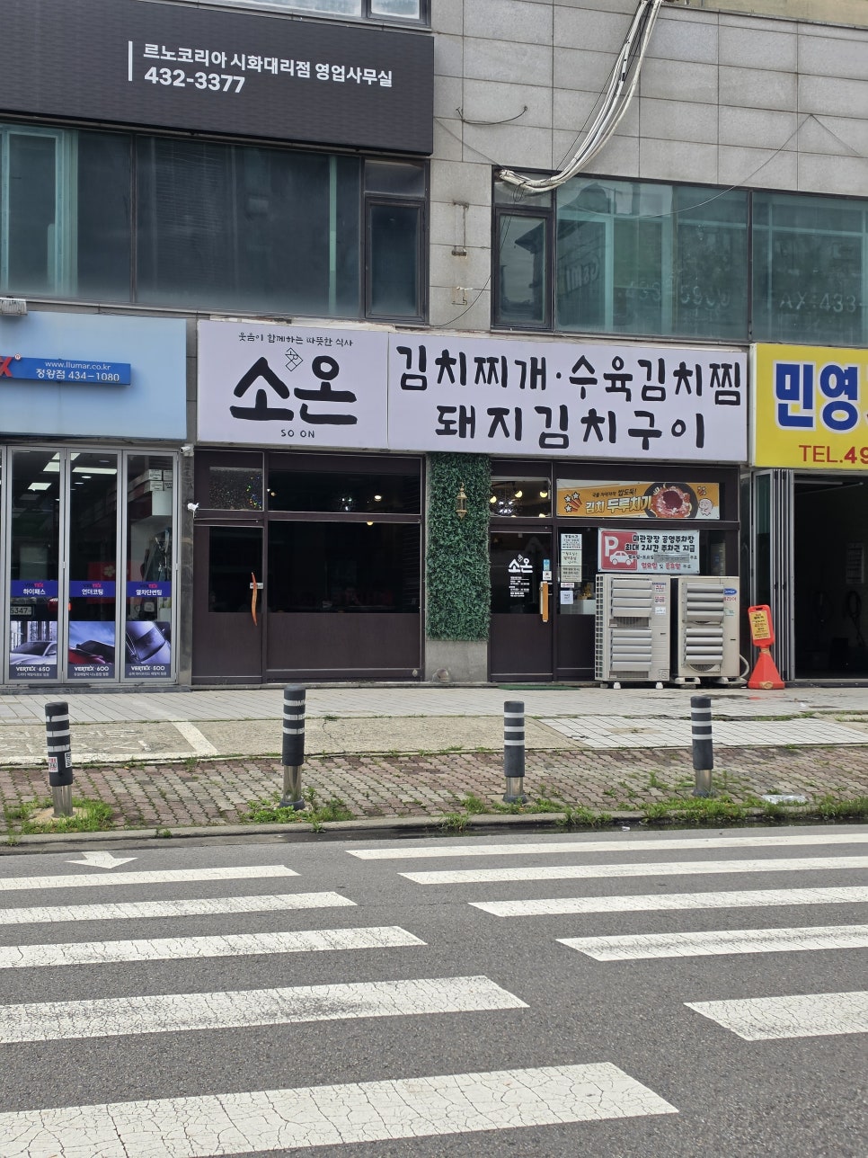 소온 사진 2