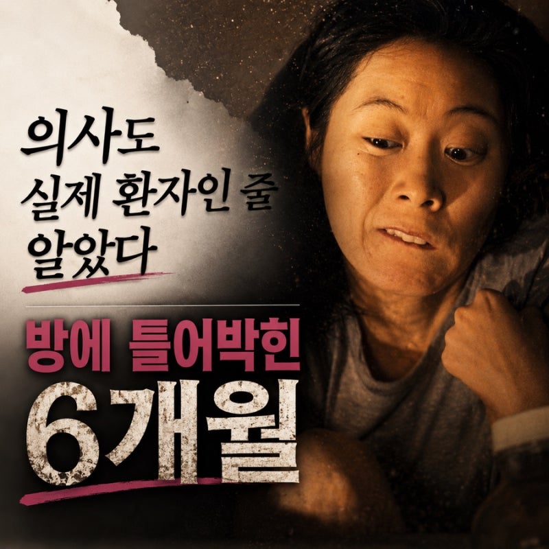 “의사도 진짜 뇌성마비인 줄 알았다”…문소리가 방문 잠그고 반년간 한 일